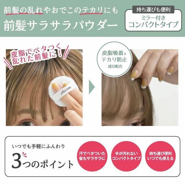Plus Eau Maegami Reset Powder