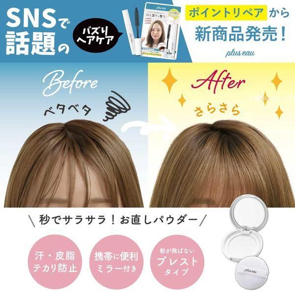 Plus Eau Maegami Reset Powder