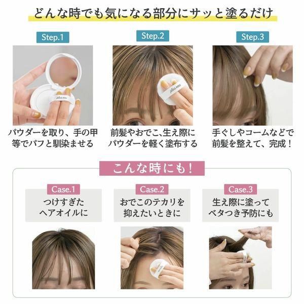 Plus Eau Maegami Reset Powder