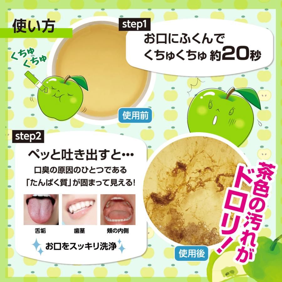 Okuchi Mouth Wash -Green Apple 5pcs (Limited)