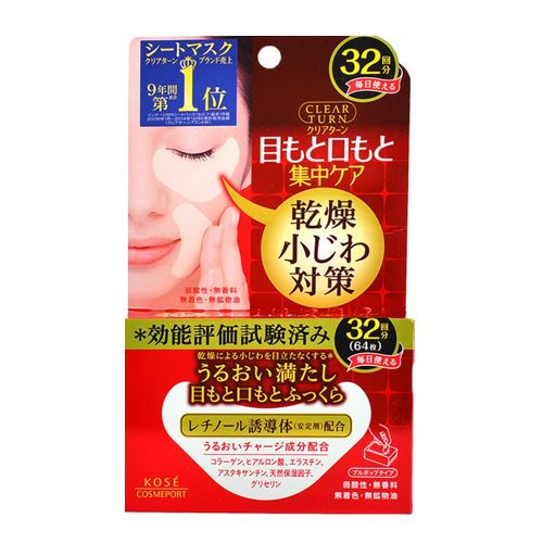 Kose Clear Turn Moist Charge Eye Zone Mask 32 Sheets