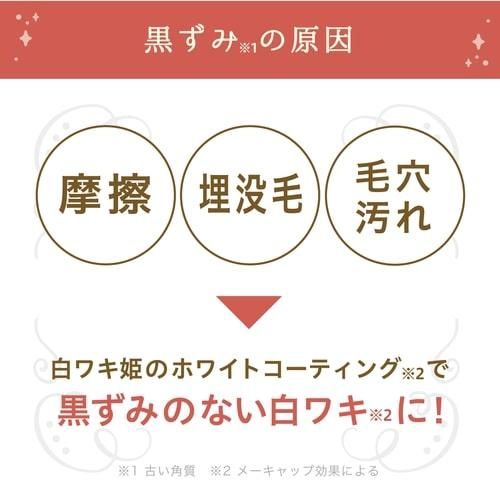 Liberta Shiro Waki Hime For Underarm 18ml