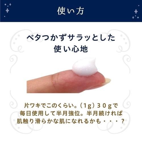 Liberta Shiro Waki Hime Night Pack 30ml