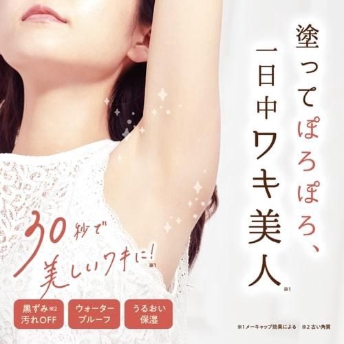 Liberta Shiro Waki Hime For Underarm 18ml
