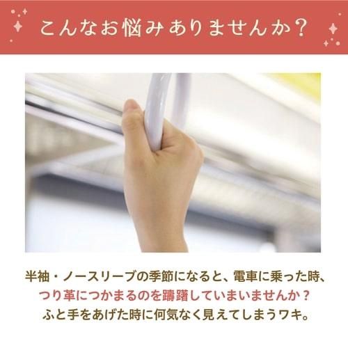 Liberta Shiro Waki Hime For Underarm 18ml