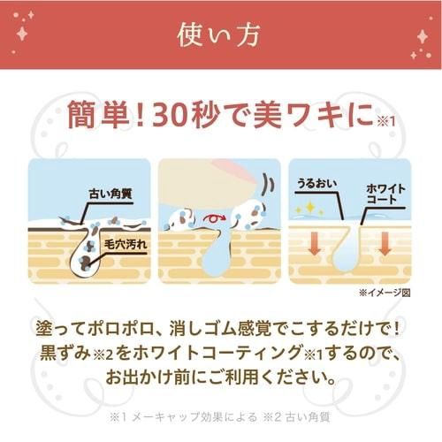 Liberta Shiro Waki Hime For Underarm 18ml