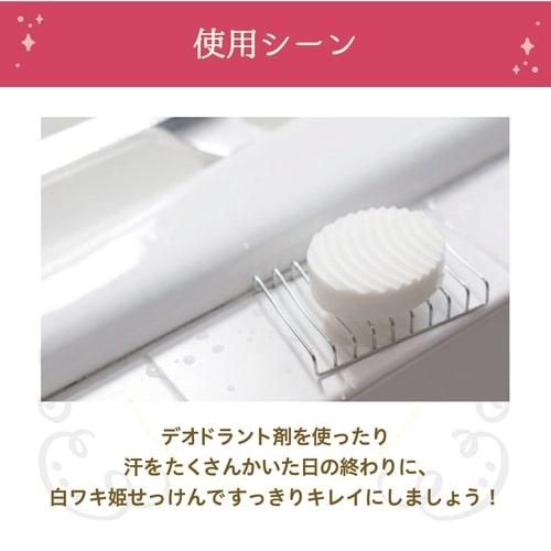 Liberta Shiro Waki Hime Savon