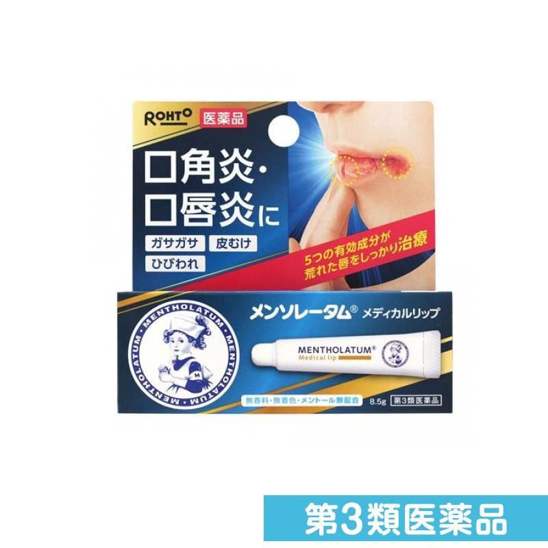Mentholatum Medical Lip Balm 8.5ml