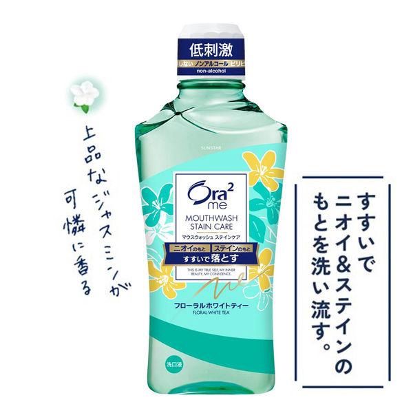 Sunstar Ora2 Breath &amp; Stain Clear Mouthwash 460ml White Tea