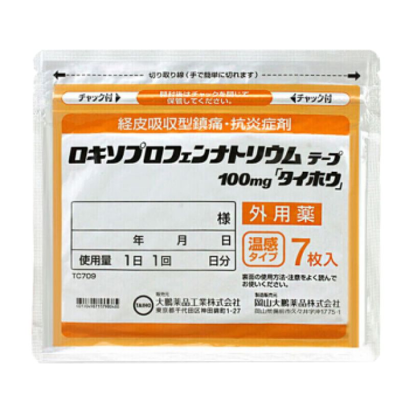 Kusuri Warm Pain Relief Patch 7pcs