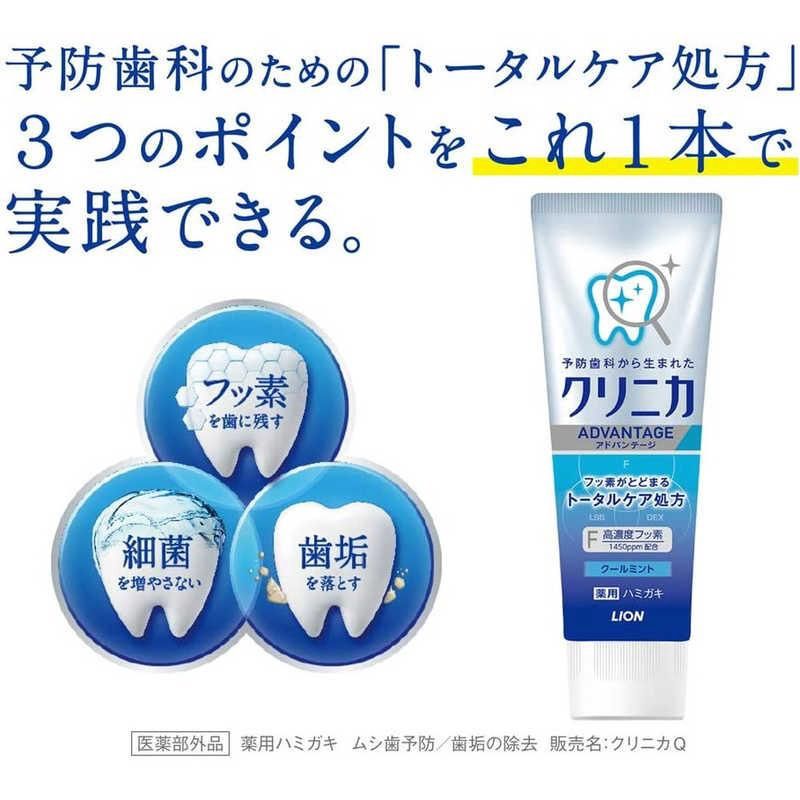 Lion Clinica Advantage Toothpaste - Cool Mint