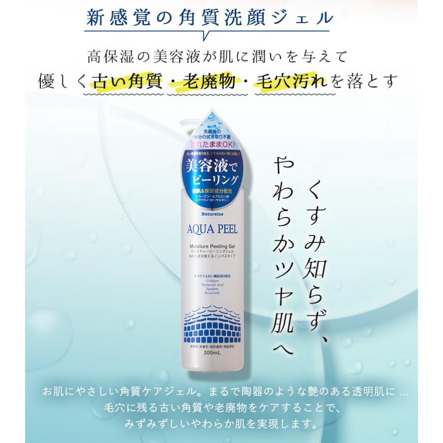 Natureine Aqua Peel Moisture Peeling Gel 300ml