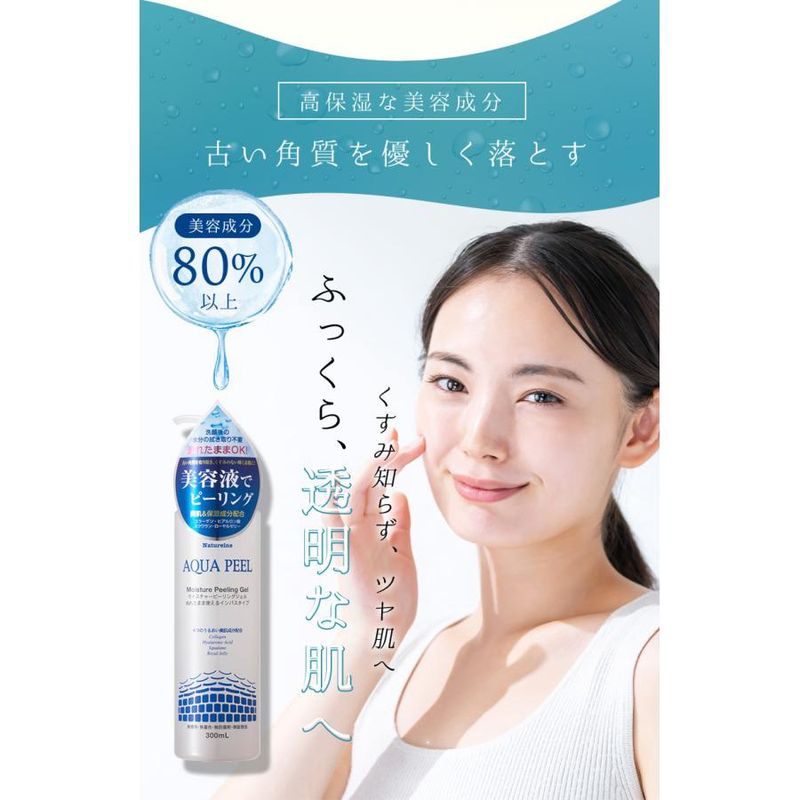 Natureine Aqua Peel Moisture Peeling Gel 300ml
