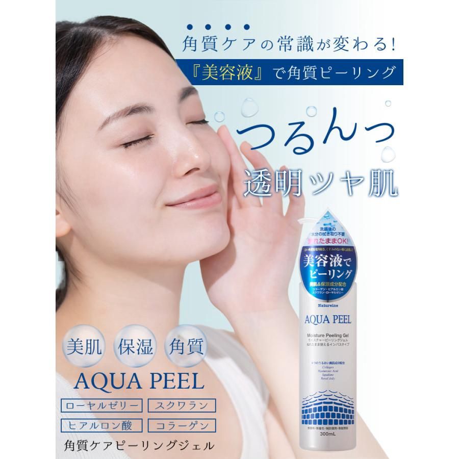 Natureine Aqua Peel Moisture Peeling Gel 300ml