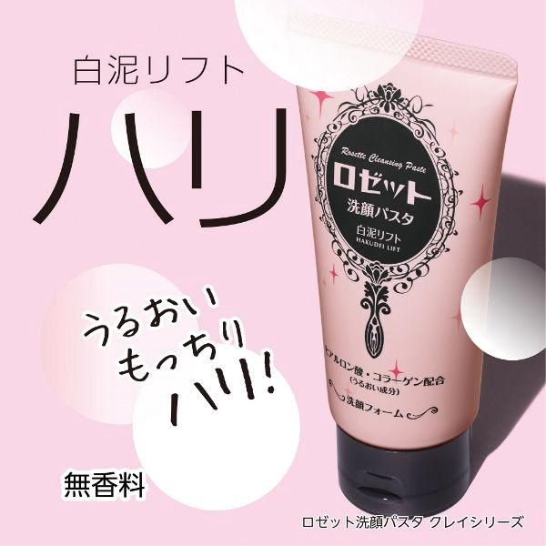Rosette Cleansing Paste Face Wash - Muddy White