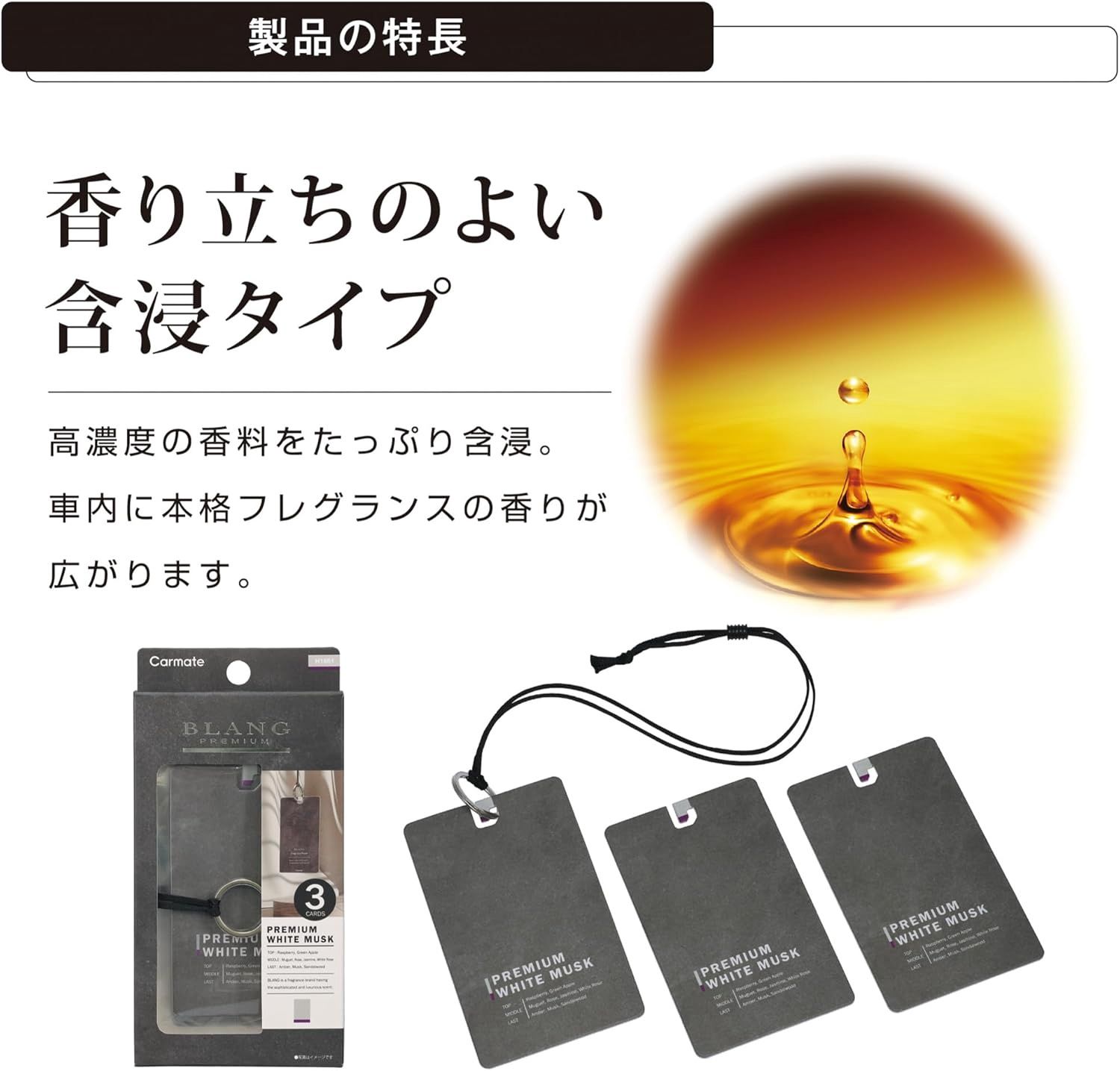 Carmate Blang H1661A Premium Hanging Air Freshener - Premium White Musk