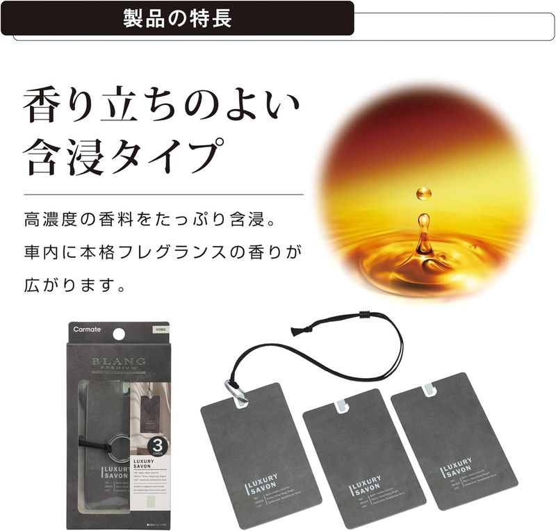 Carmate Blang H1662A Premium Hanging Air Freshener - Luxury Savon