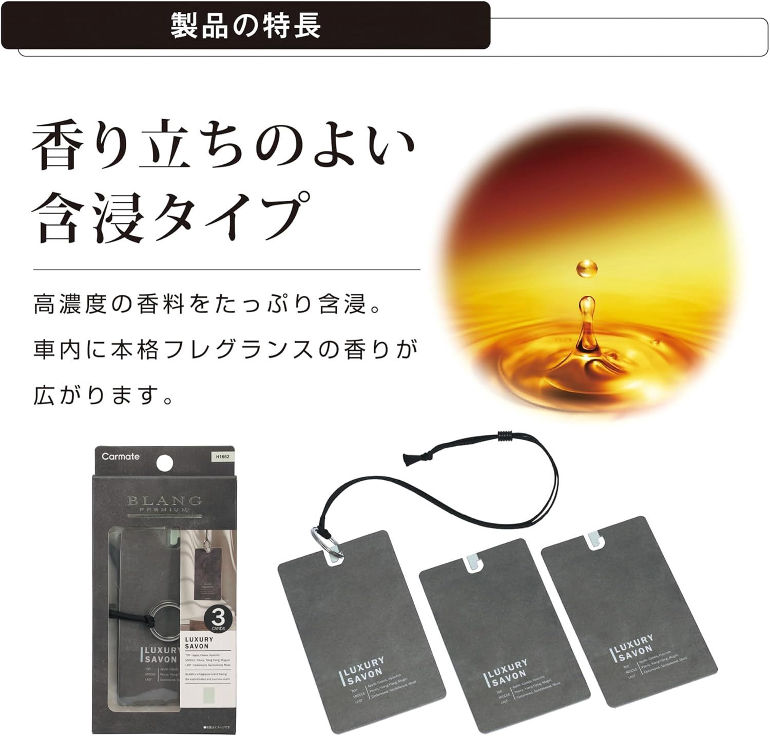 Carmate Blang H1662A Premium Hanging Air Freshener - Luxury Savon