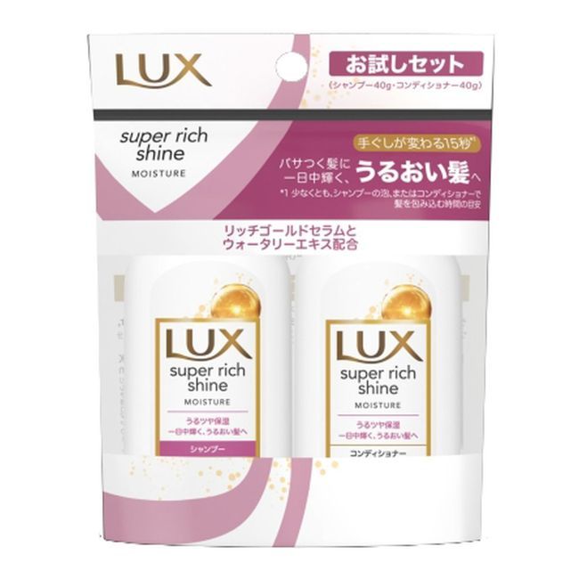 Lux Super Rich Shine Moisture Shampoo &amp; Conditioner Mini Set 40g+40g