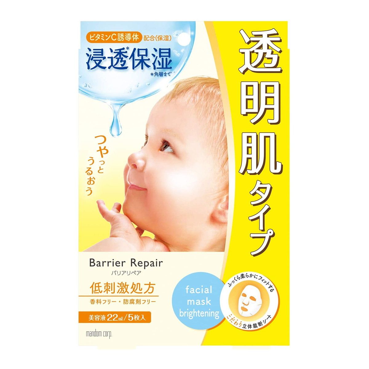 Mandom Barrier Repair Facial Mask Brightening Type