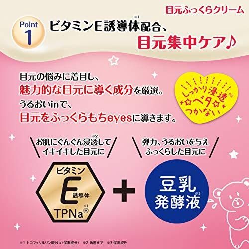 Sana Nameraka Eye Cream 20ml