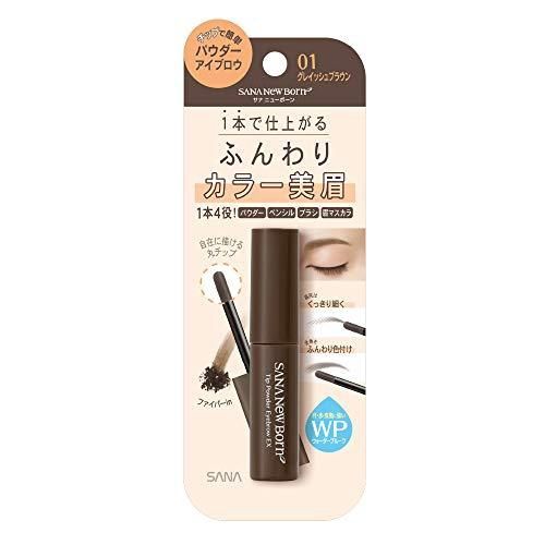 Sana New Born Tip Powder Eyebrow  EX#01 Grayish Brown