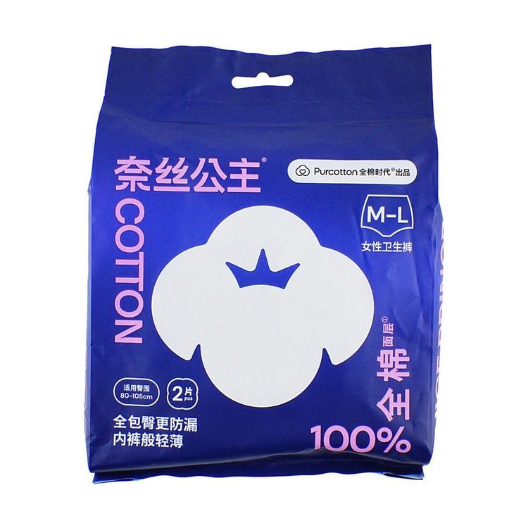 Purcotton Shorts Type Sanitary Napkin Pants For Night Size M-L 2pcs
