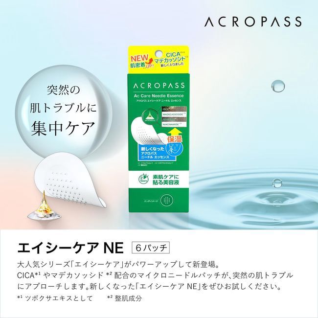 ACROPASS AC Care NE (6 patches)