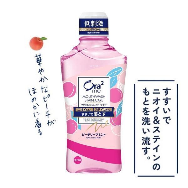 Sunstar Ora2 Breath &amp; Stain Clear Mouthwash 460ml Peach Leaf Mint