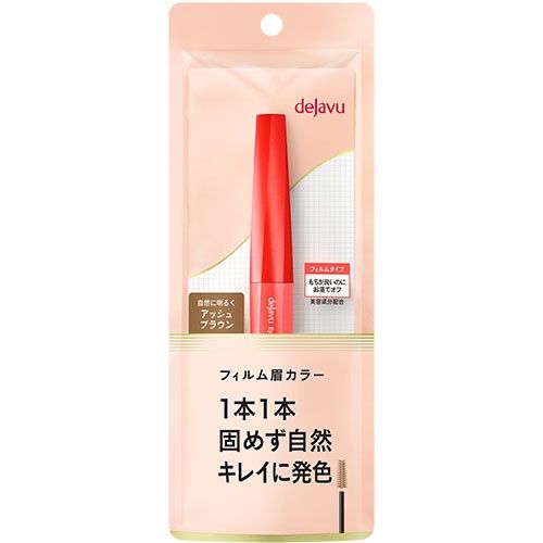 Imju Dejavu Eyebrow Color - Ash Brown