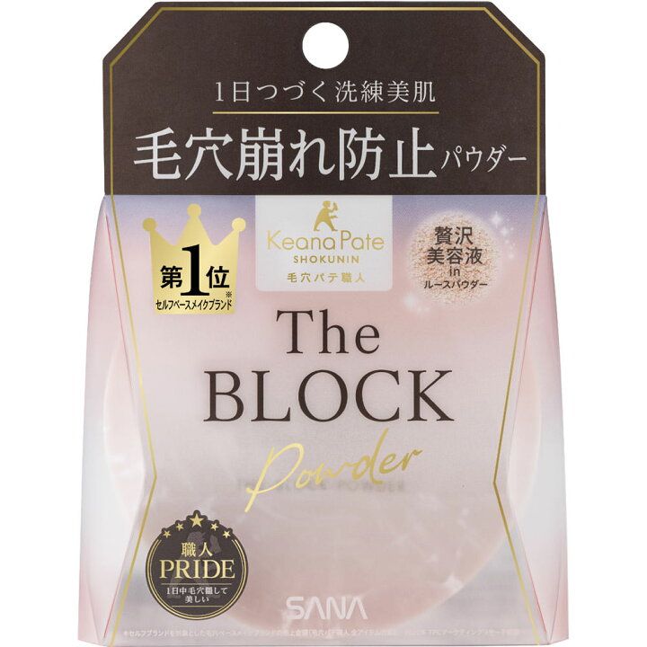 Sana Keana Pate Shokunin Oil-Blocking Pore Less Powder