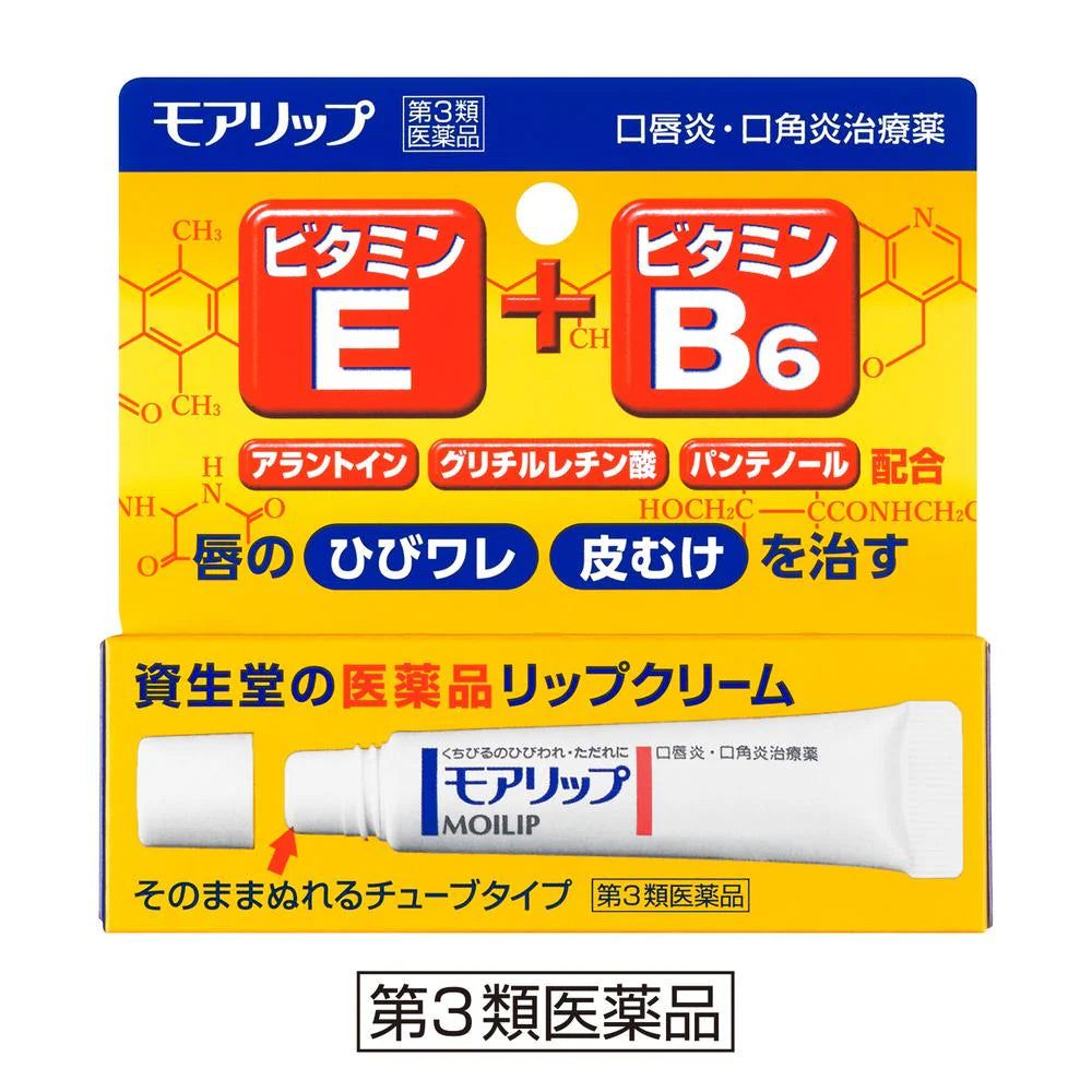 Shiseido Moilip Lip Treatment 8g