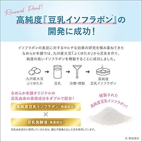 Sana Nameraka Cream NC -Deeply Hydrating 50ml