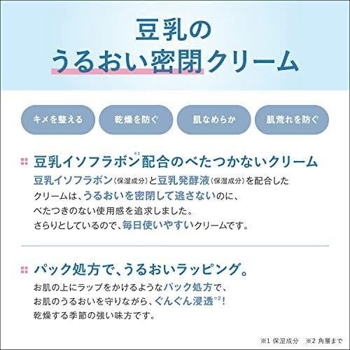 Sana Nameraka Cream NC -Deeply Hydrating 50ml