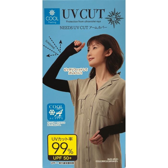 Sun Family UV Sun Protection Arm Sleeves Cooling - Black