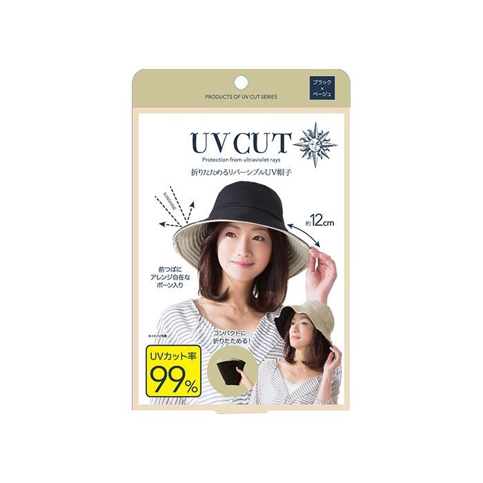 Sun Family Foldable Reversible UV Hat UPF50+ Blue x Beige