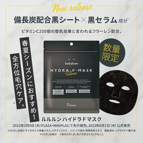 Lululun Hydra-F Face Mask 7 Sheets