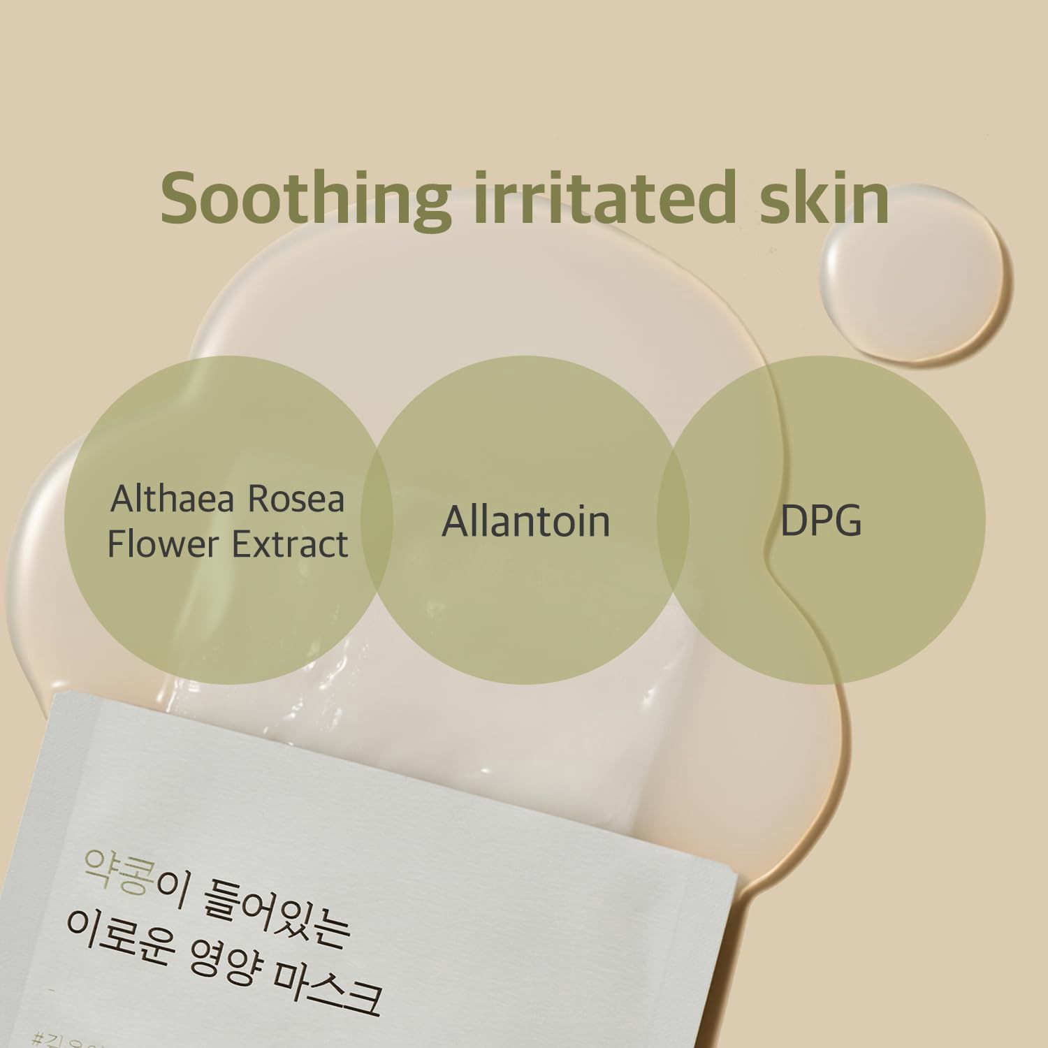 Round Lab Soybean Nourishing Mask 1 Sheet