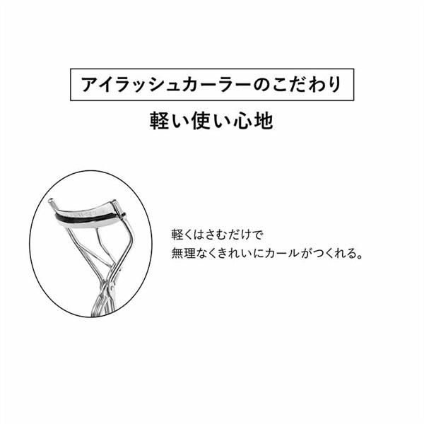 Shiseido Eyelash Curler #213 + Refill (New)