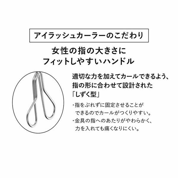 Shiseido Eyelash Curler #213 + Refill (New)