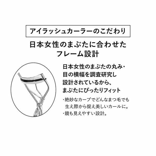 Shiseido Eyelash Curler #213 + Refill (New)