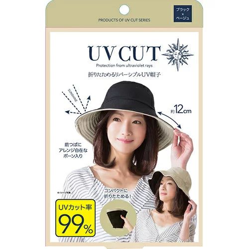 UV Cut Hat Reversible Type - Black &amp; Beige