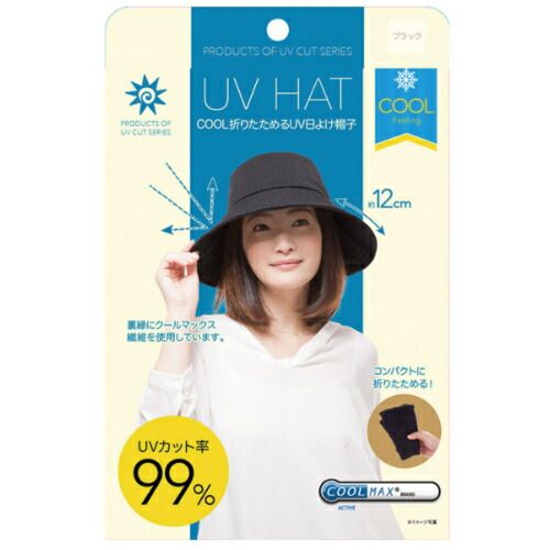 UV Cut Sun Protection Hat Cool Type - Black