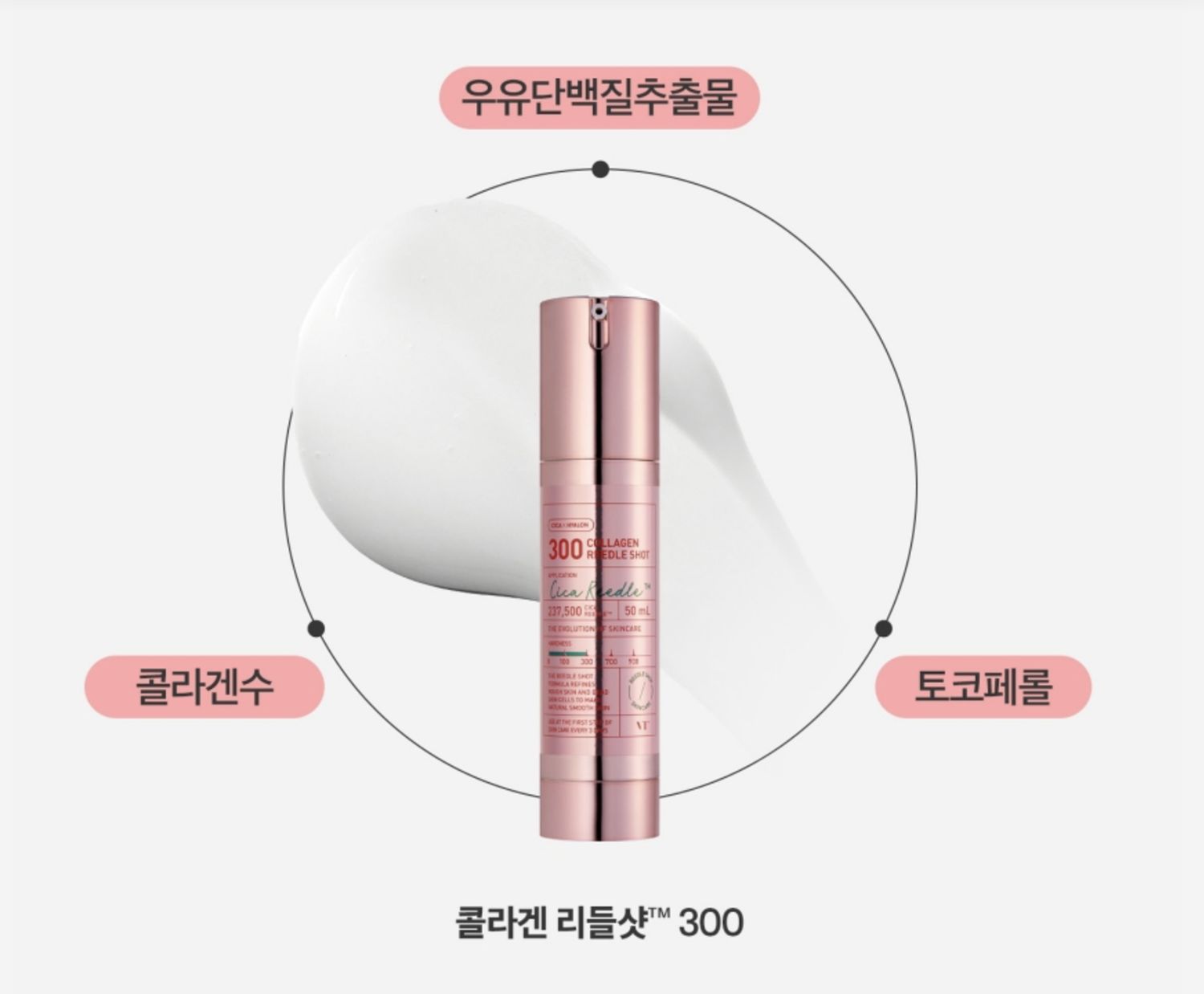 VT Cosmetics Collagen Reedle Shot 300 (50ml)
