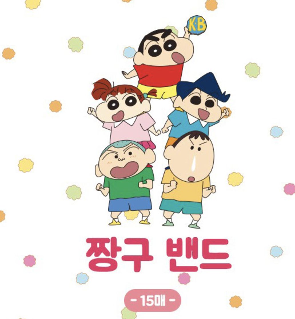Crayon Shin-chan With Friends Bandage 15pcs