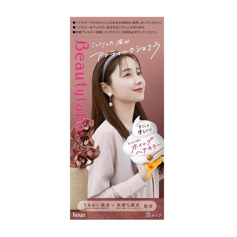 Hoyu Beauty Labo Whip Hair Color - Antique Chocolate