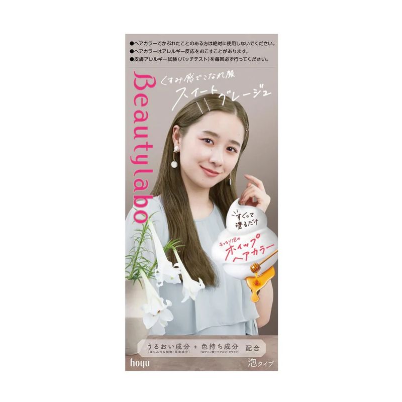 Hoyu Beauty Labo Whip Hair Color - Sweet Greige