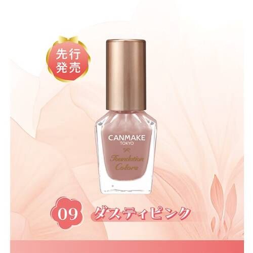 Canmake Colorful Nails Foundation Colors #09 Dusty Pink