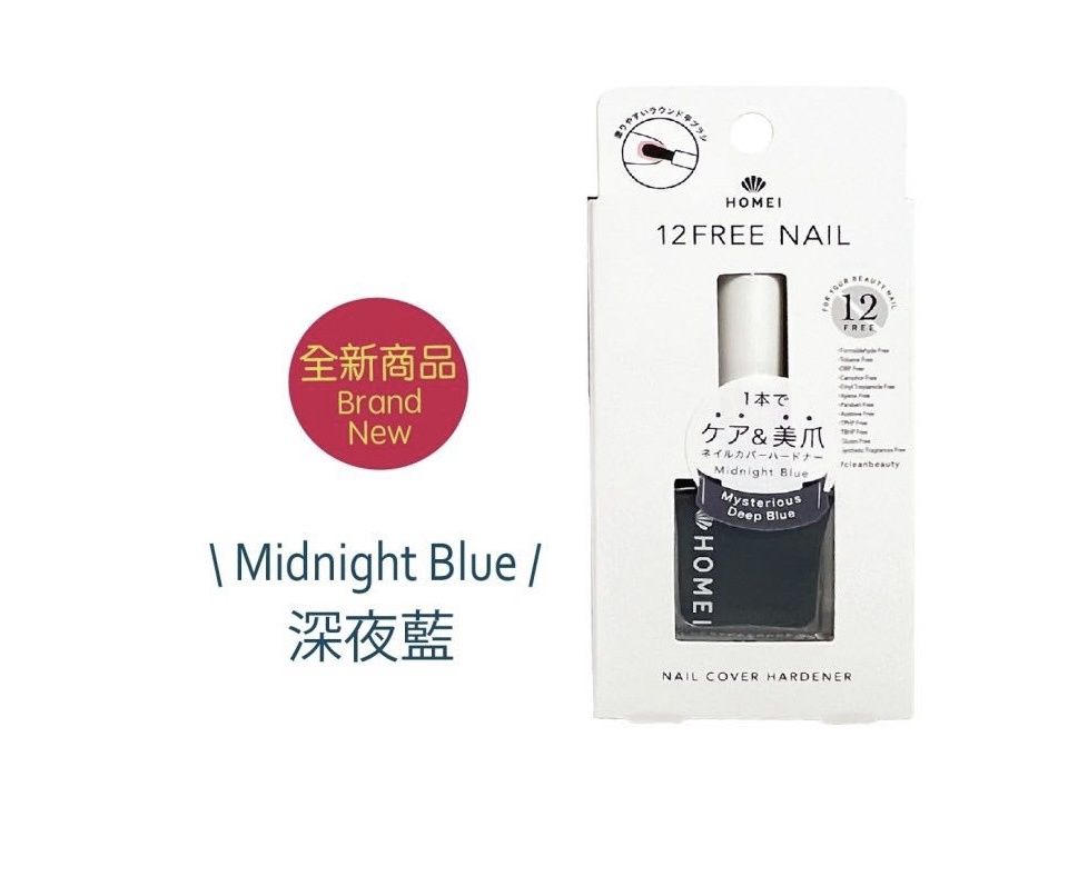 Homei 12Free Nail Hardener Midnight Blue