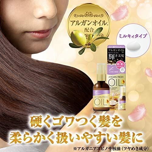 Lucido-L Argan Rich Hair Treatment Oil - Soft Cream 60ml